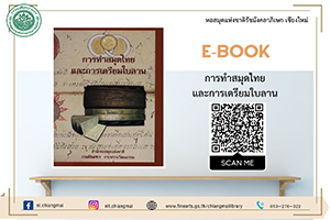 ภาพประกอบ หนังสือแนะนำ