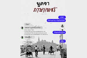 ภาพประกอบ ความรู้ทั่วไป