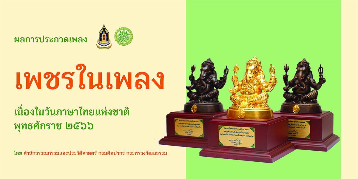 ภาพประกอบ ข่าวประชาสัมพันธ์