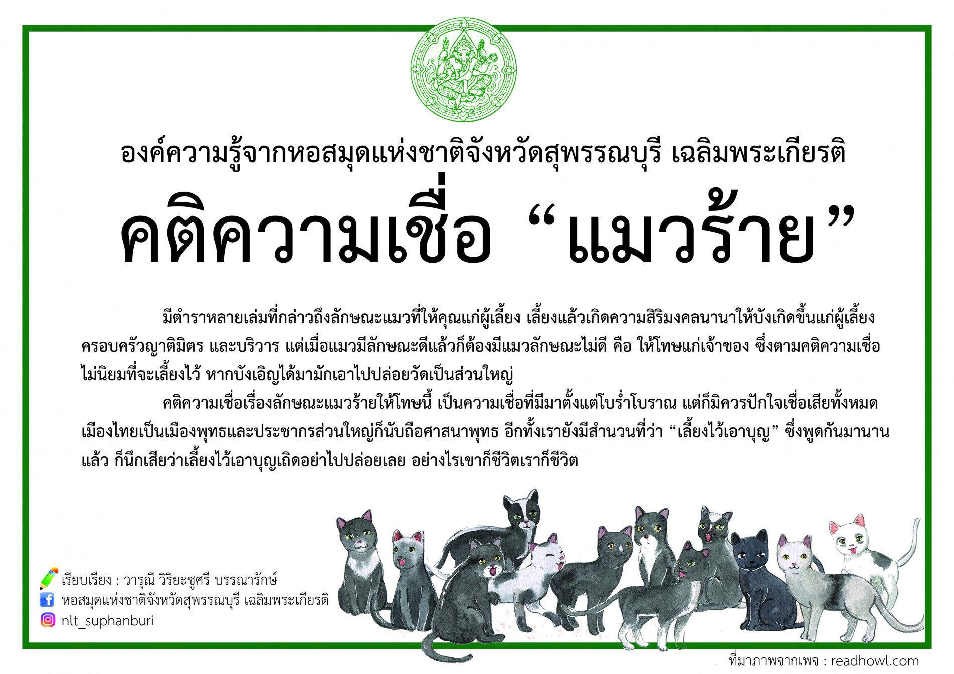 ภาพประกอบ ความรู้ทั่วไป