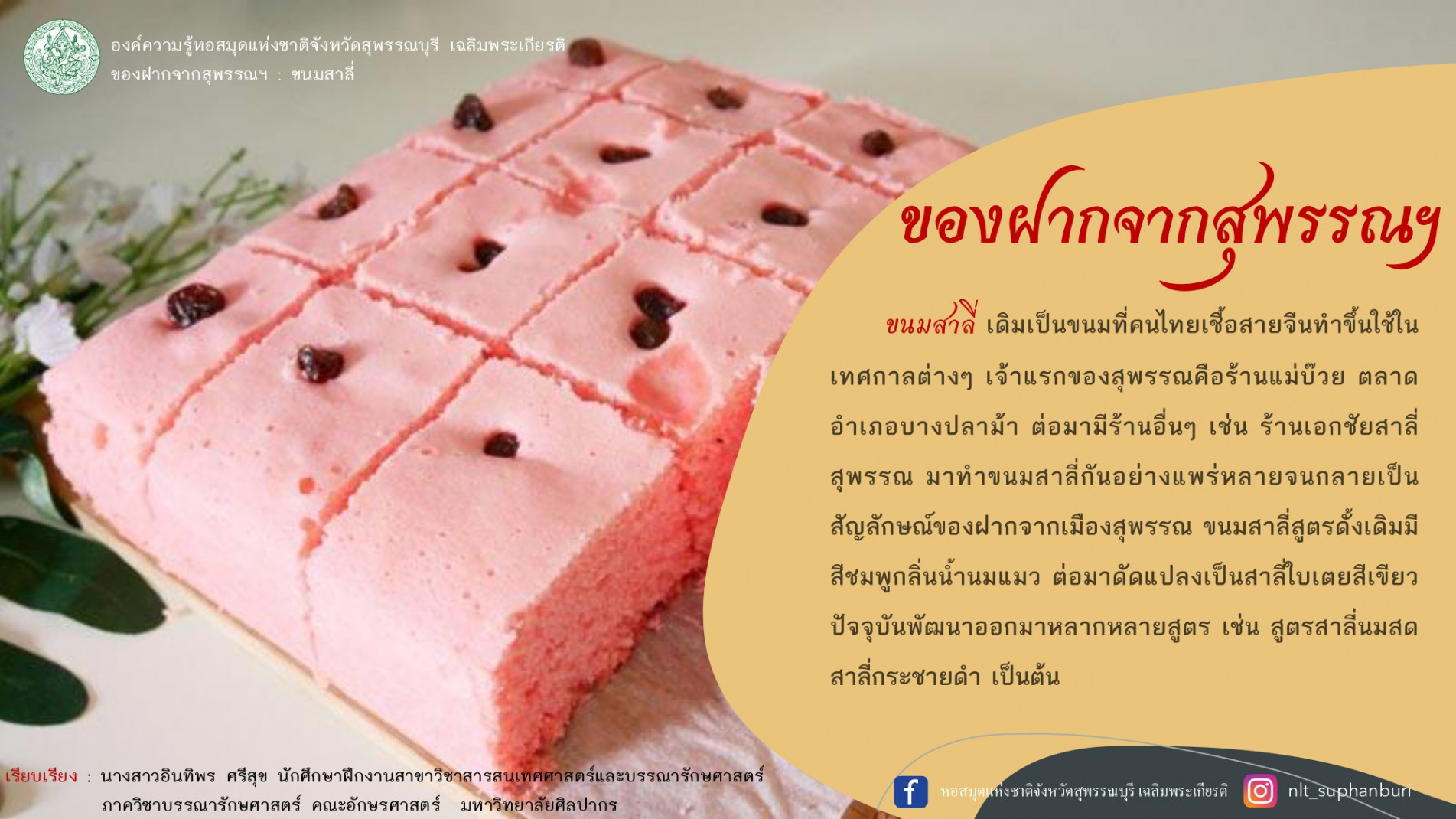 ภาพประกอบ ความรู้ทั่วไป