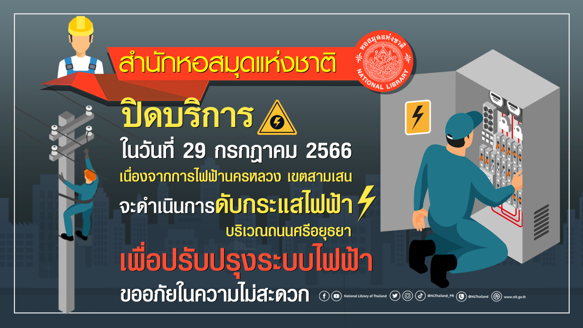 ภาพประกอบ ข่าวประชาสัมพันธ์