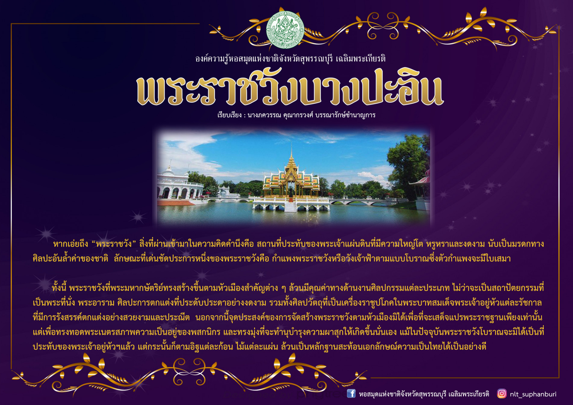 ภาพประกอบ ความรู้ทั่วไป