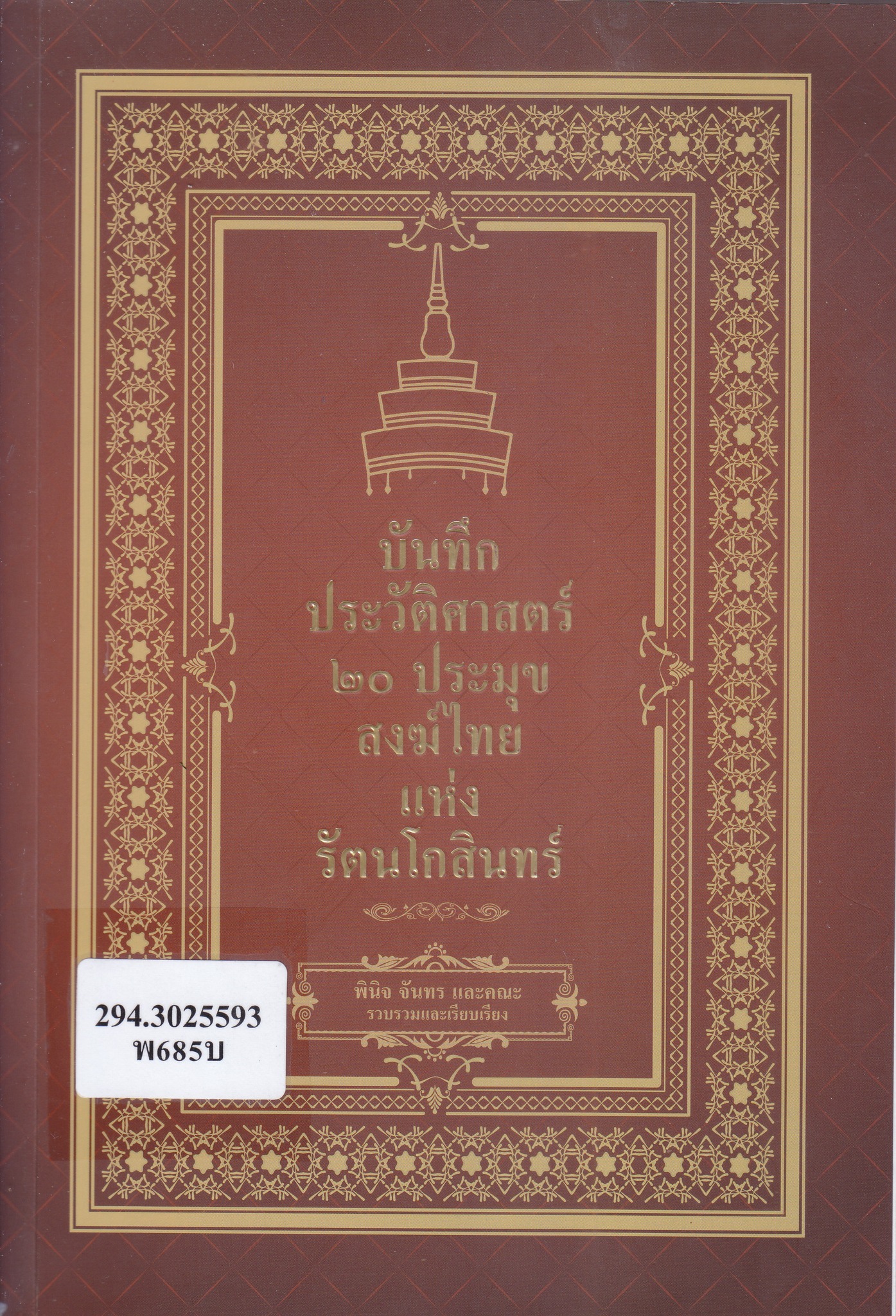 ภาพประกอบ ข่าวประชาสัมพันธ์