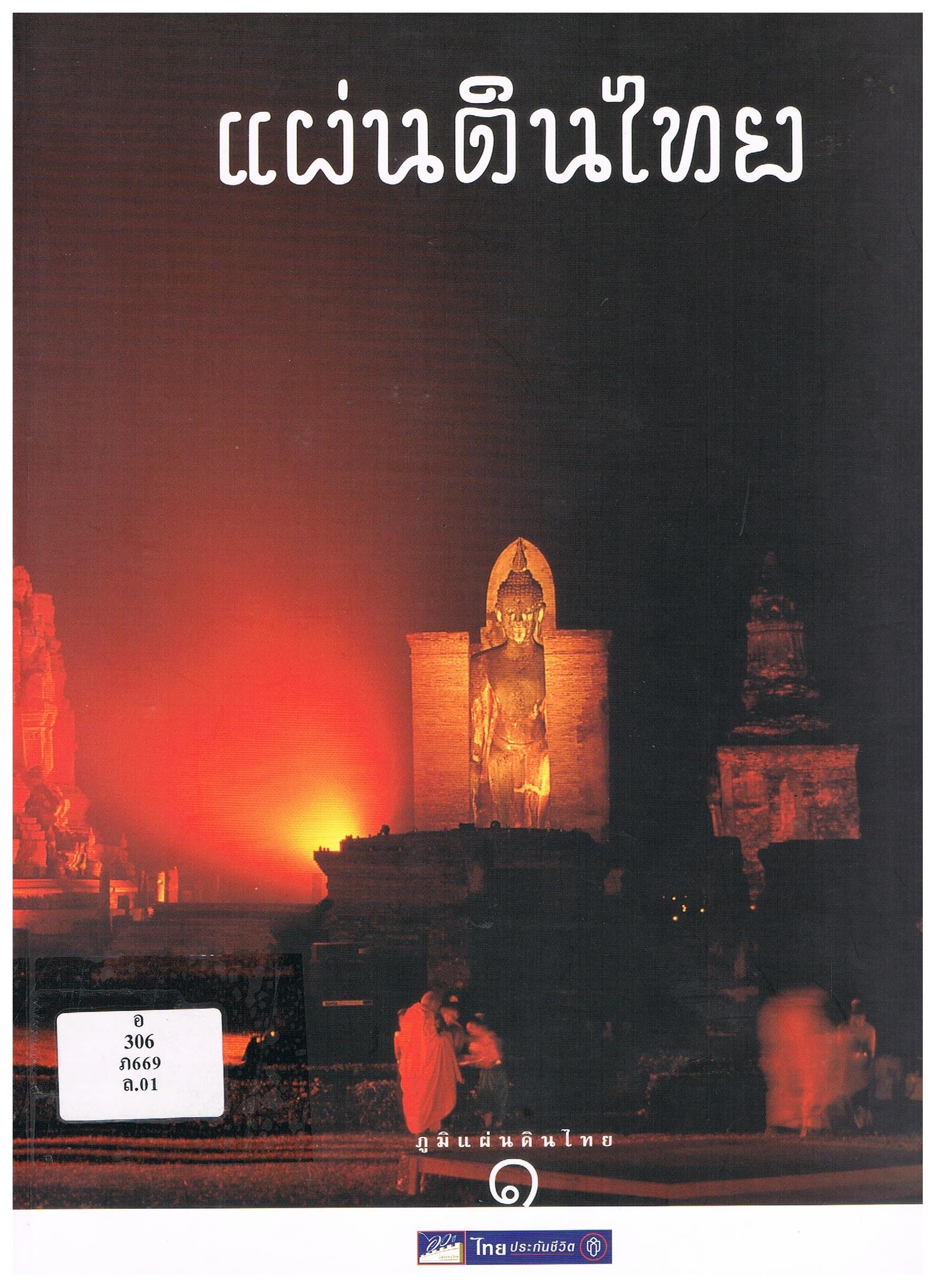 ภาพประกอบ ข่าวประชาสัมพันธ์