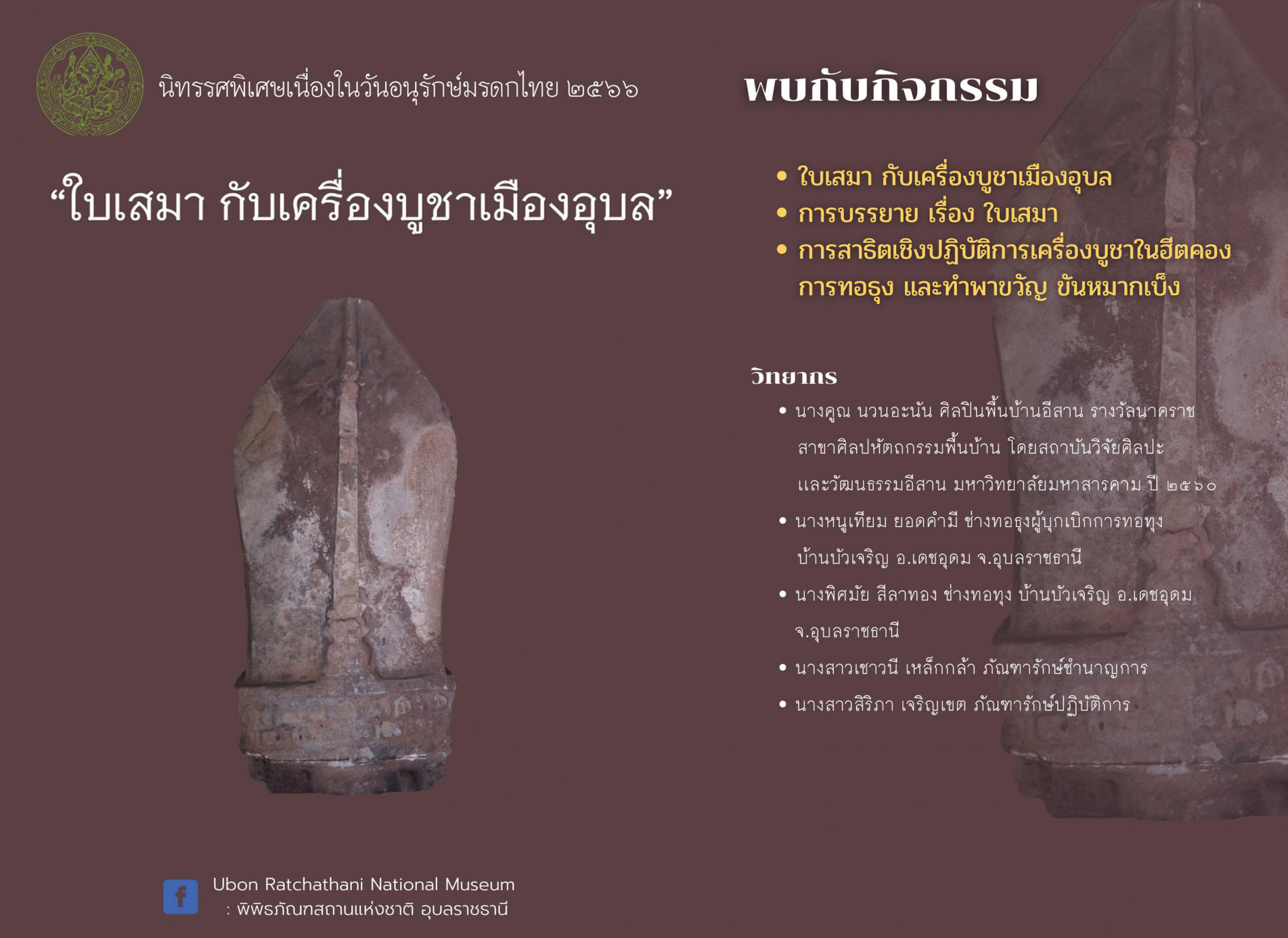 ภาพประกอบ ข่าวประชาสัมพันธ์