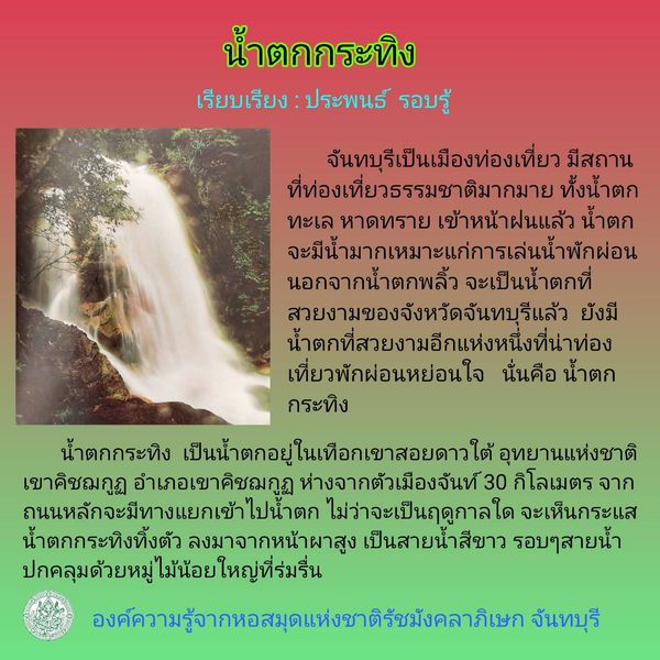 ภาพประกอบ ความรู้ทั่วไป