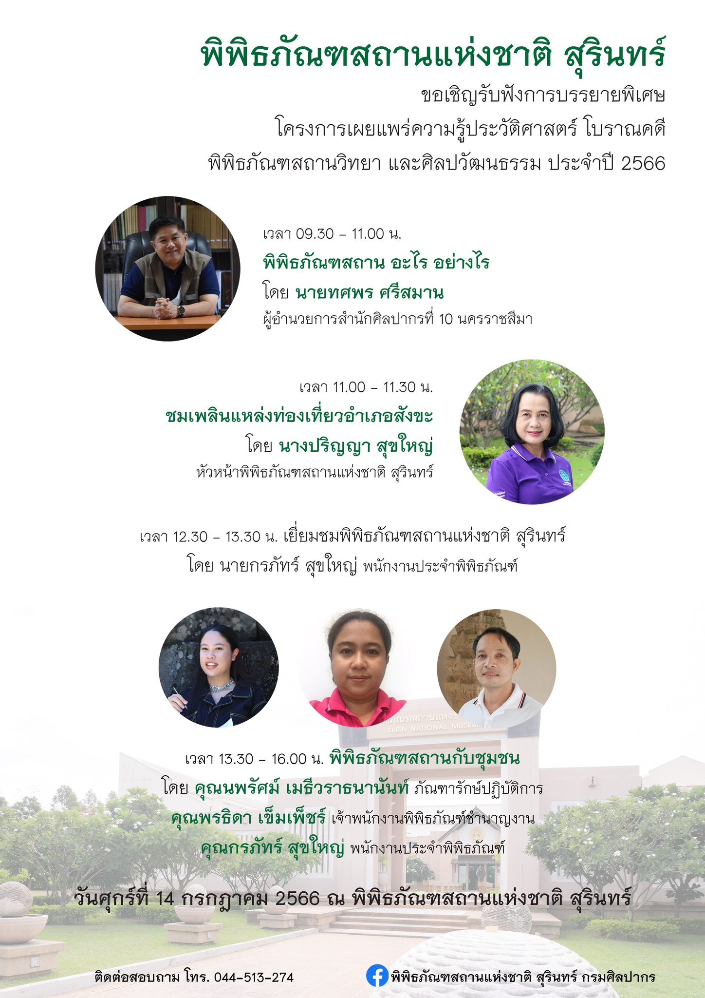 ภาพประกอบ ข่าวประชาสัมพันธ์