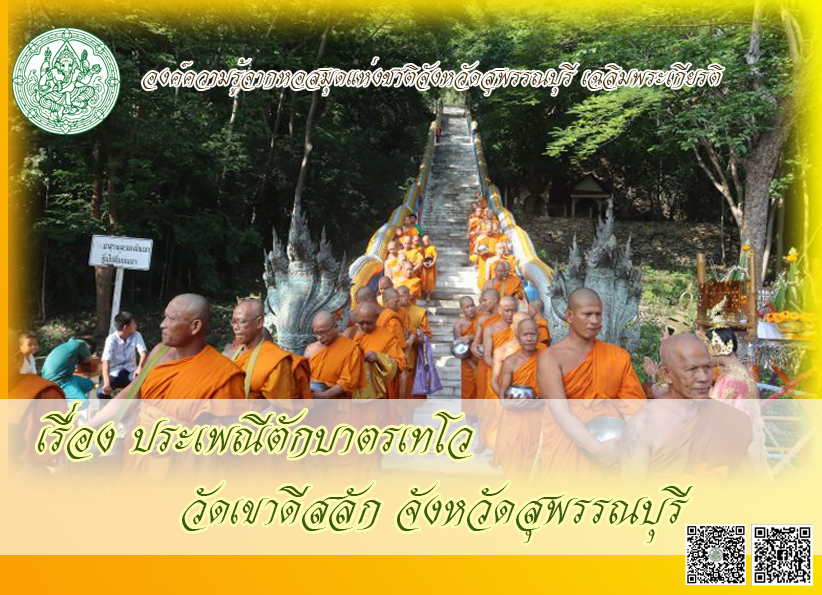 ภาพประกอบ ความรู้ทั่วไป