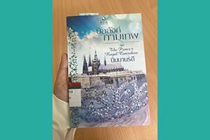 ภาพประกอบ ความรู้ทั่วไป