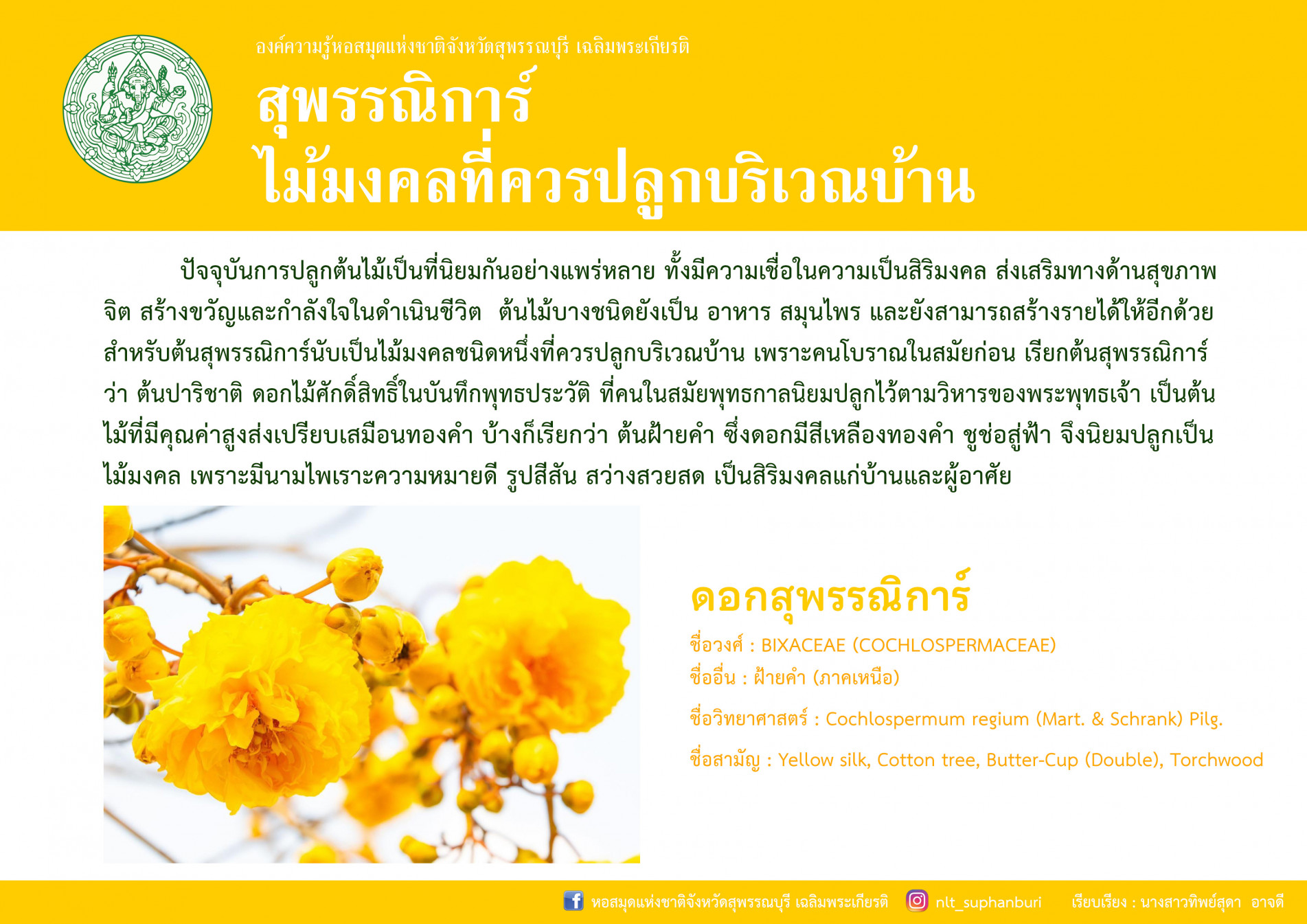 ภาพประกอบ ความรู้ทั่วไป