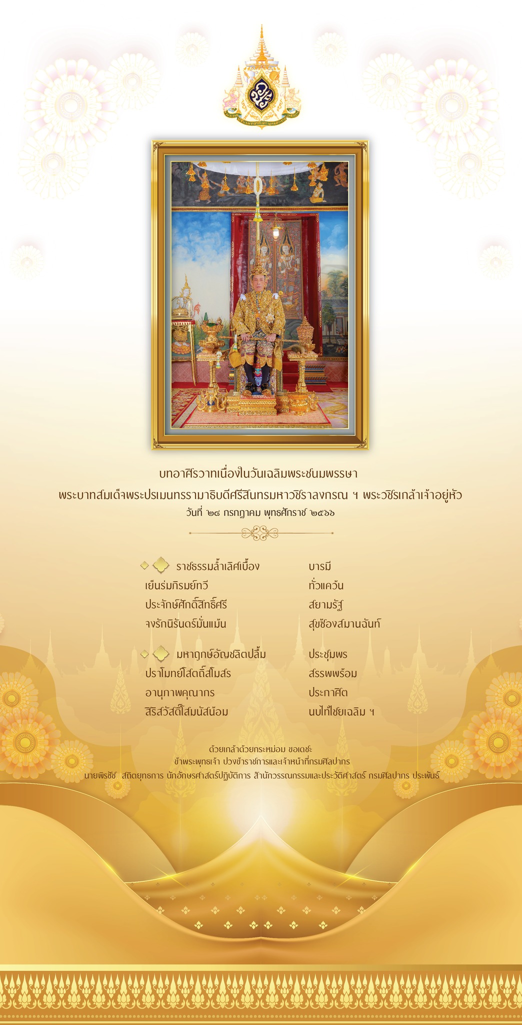 ภาพประกอบ ข่าวประชาสัมพันธ์