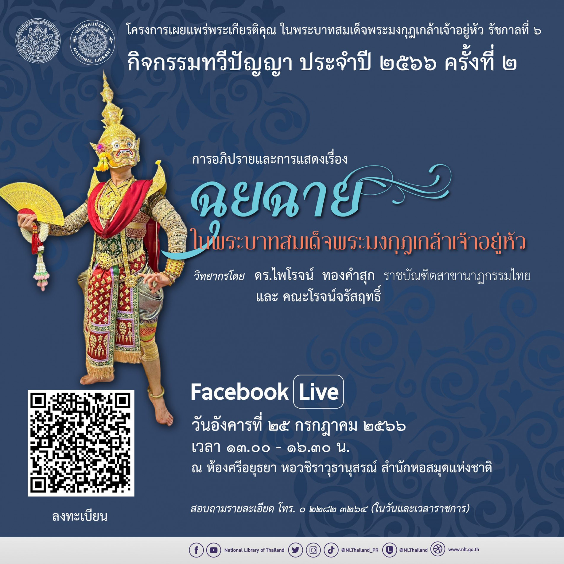ภาพประกอบ ข่าวประชาสัมพันธ์