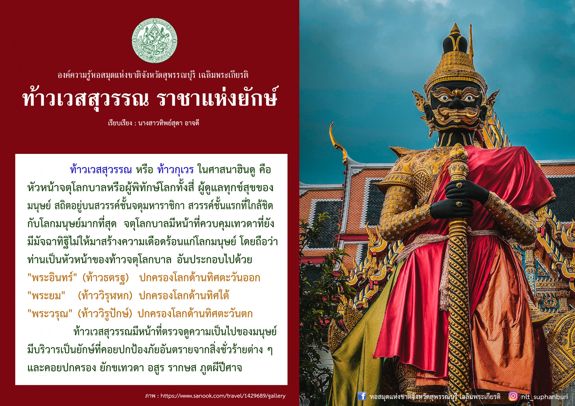 ภาพประกอบ ความรู้ทั่วไป
