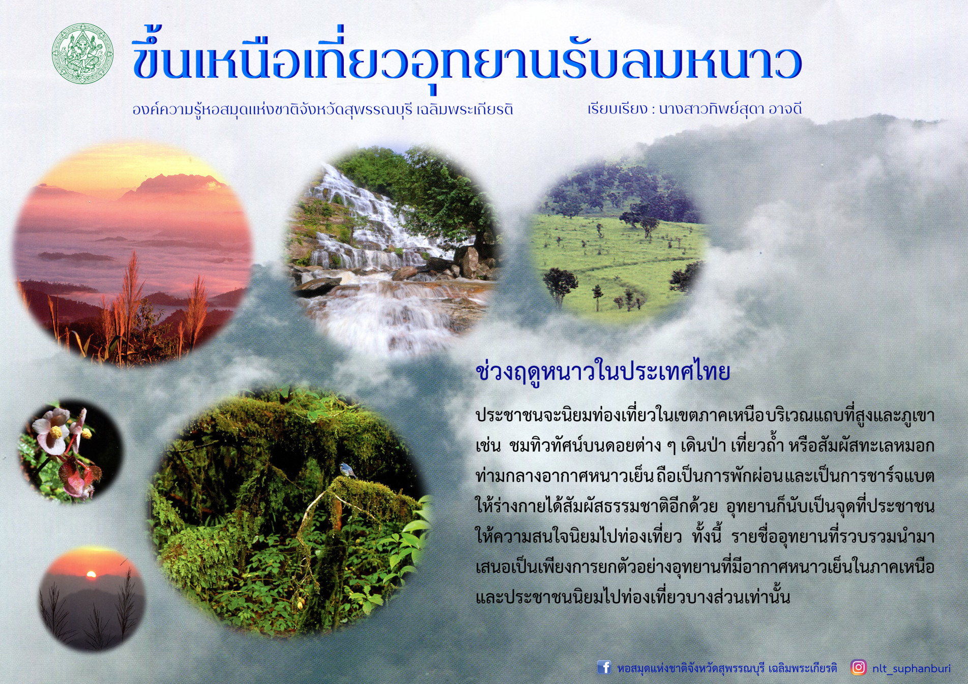 ภาพประกอบ ความรู้ทั่วไป