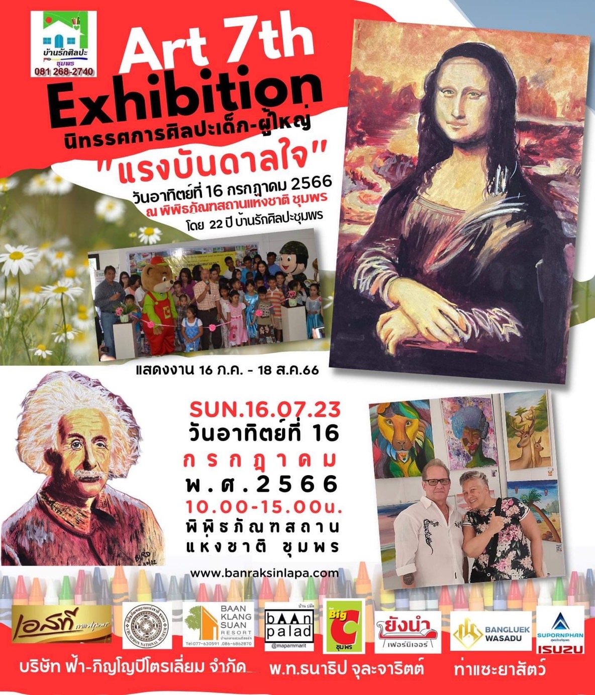 ภาพประกอบ ข่าวประชาสัมพันธ์