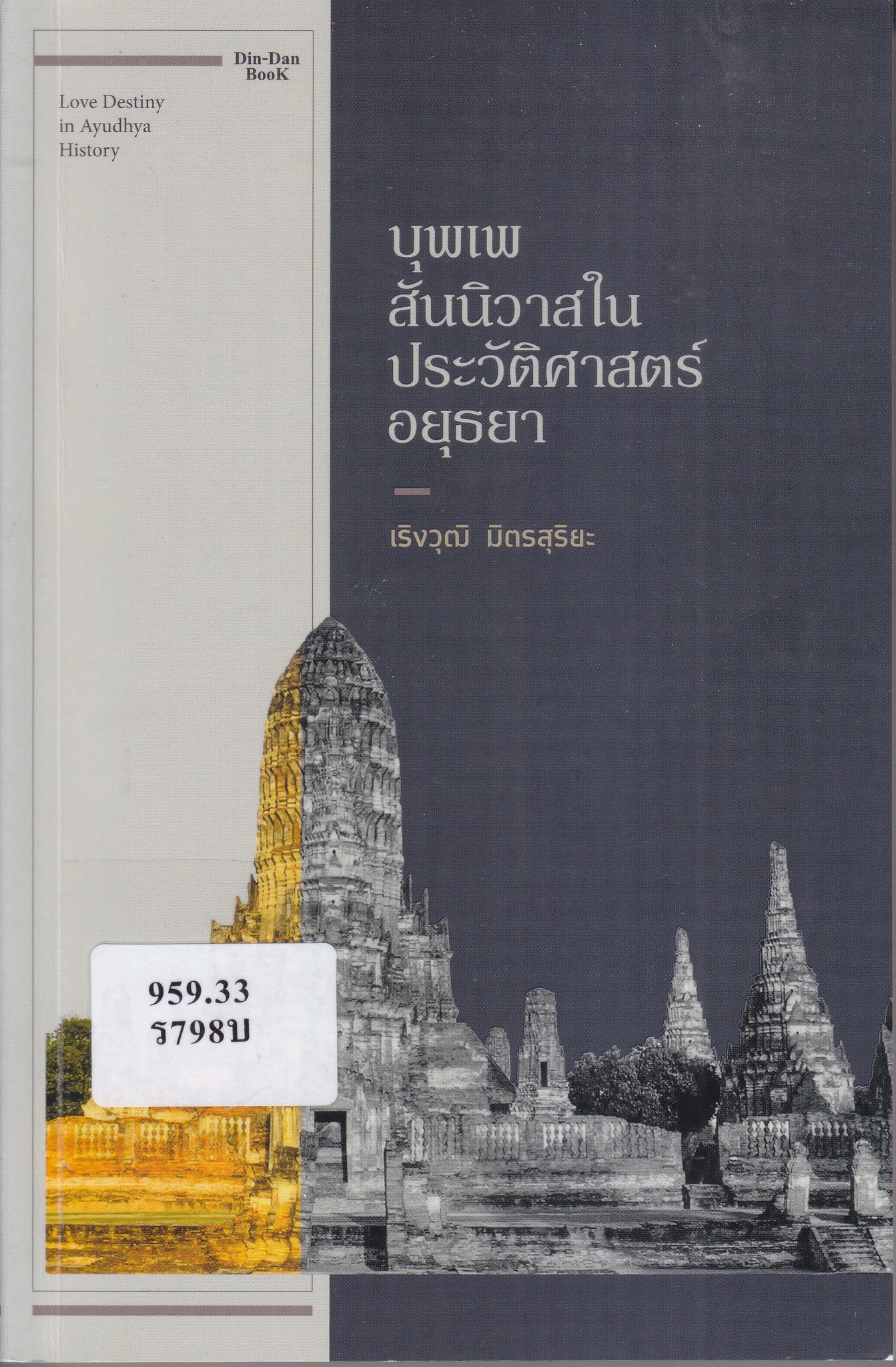 ภาพประกอบ ข่าวประชาสัมพันธ์