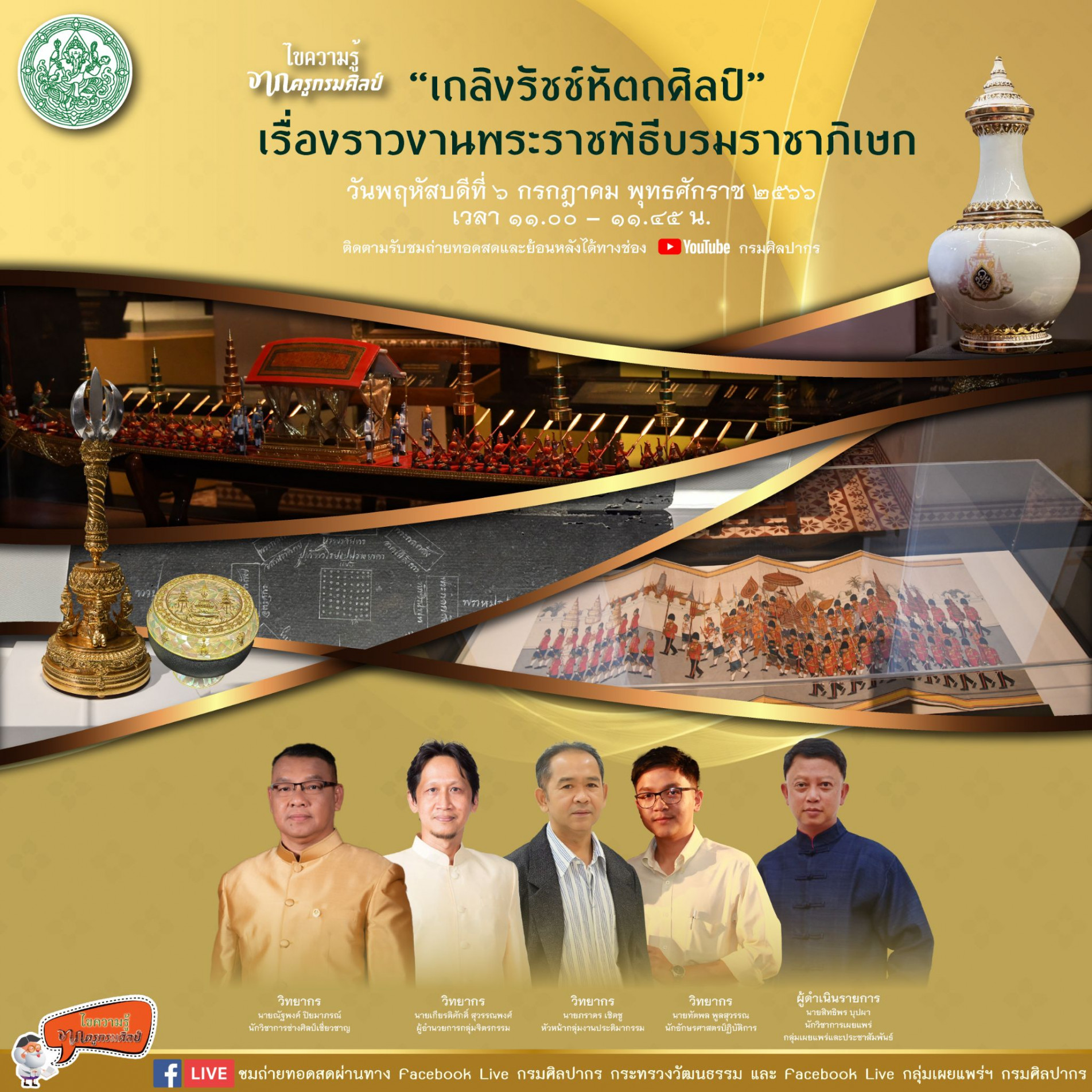 ภาพประกอบ ข่าวประชาสัมพันธ์