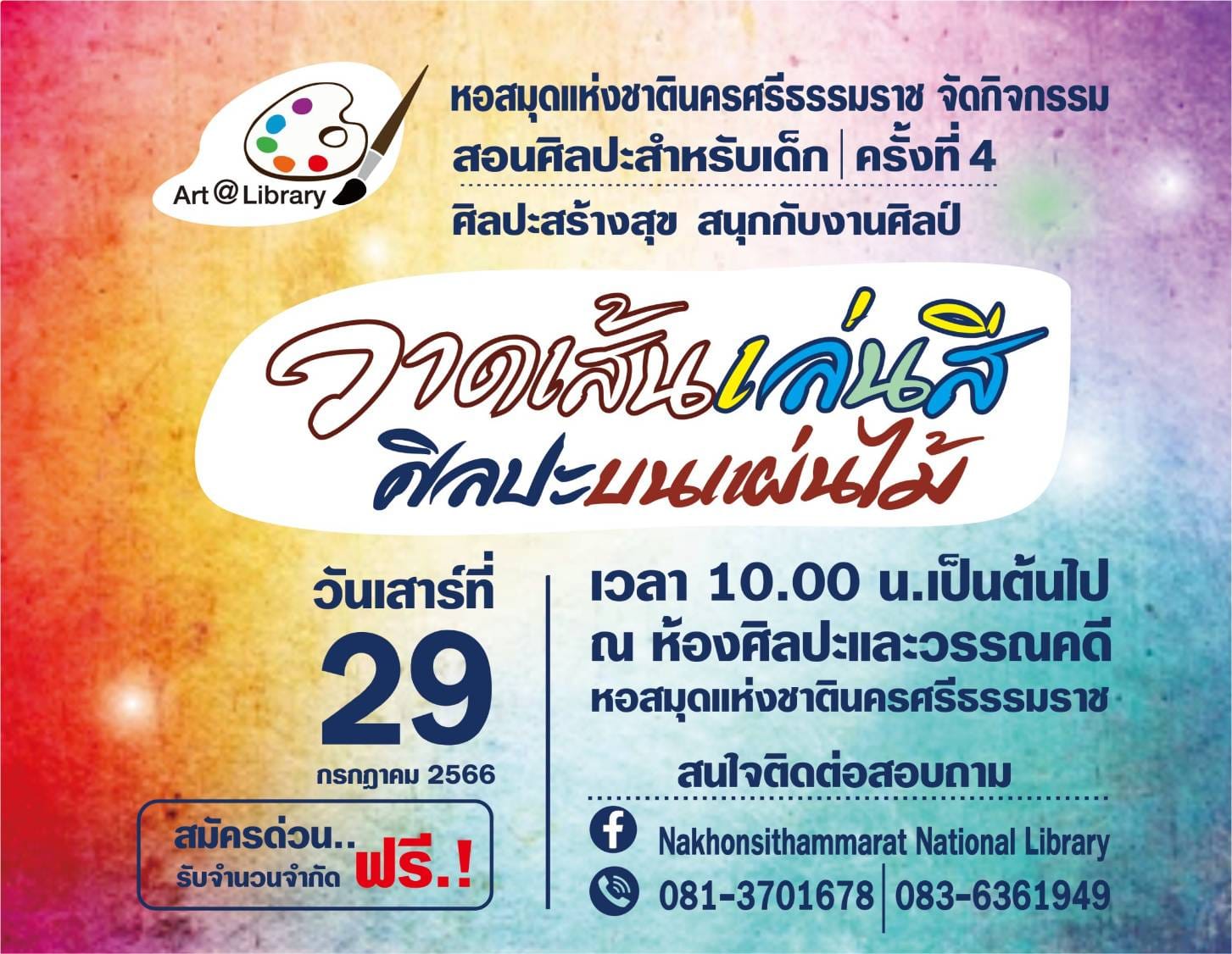 ภาพประกอบ ข่าวประชาสัมพันธ์