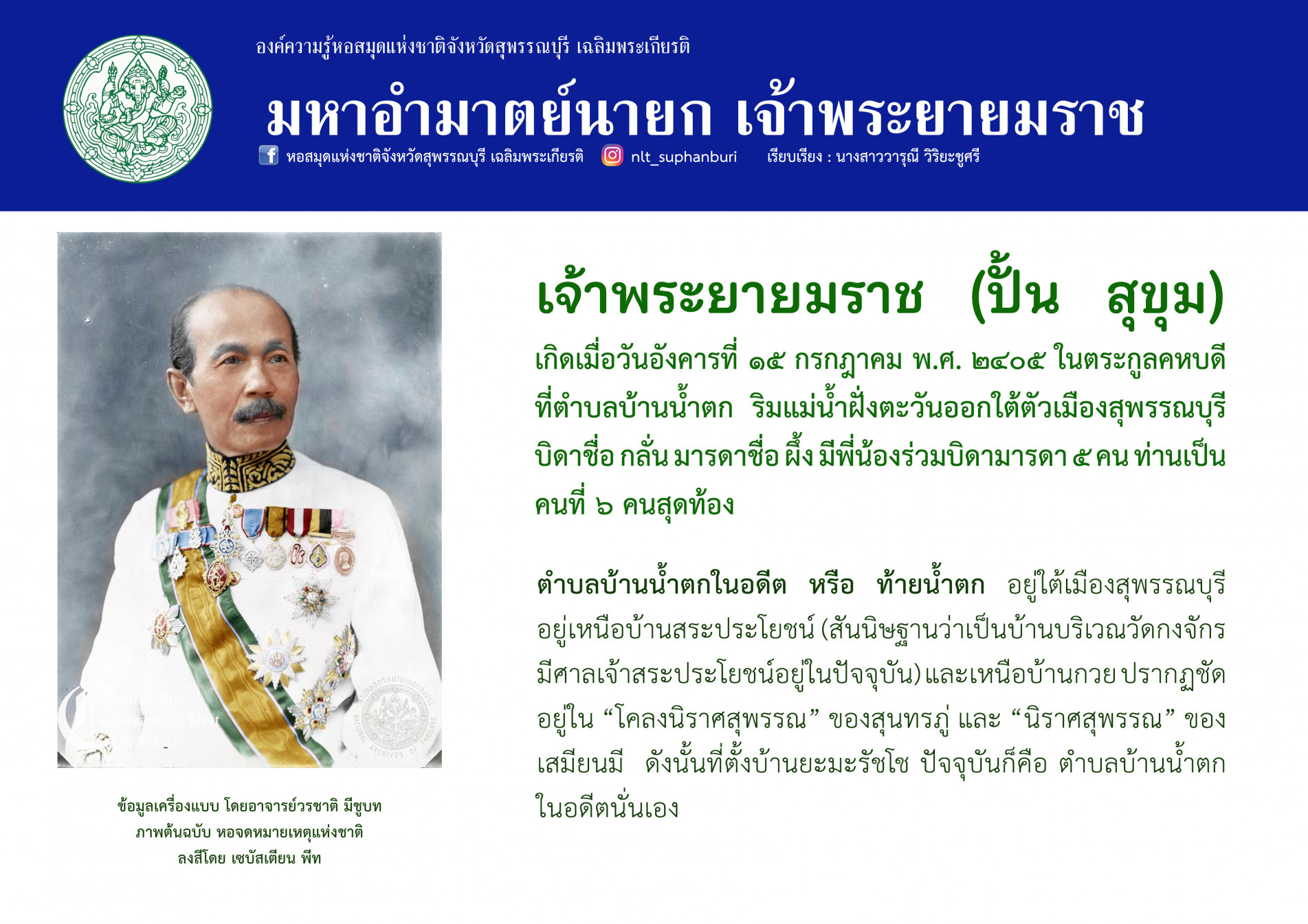 ภาพประกอบ ความรู้ทั่วไป