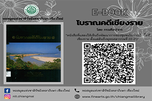 ภาพประกอบ หนังสือแนะนำ