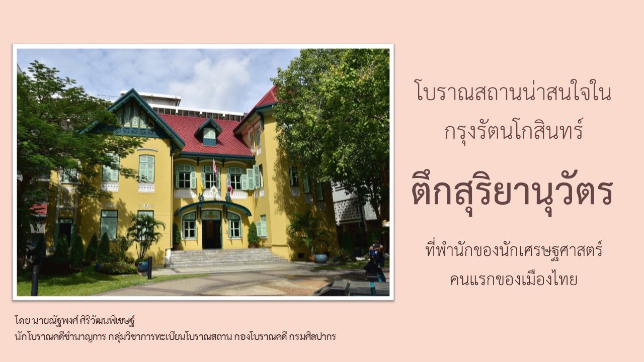 ภาพประกอบ ความรู้ทั่วไป