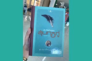 ภาพประกอบ ความรู้ทั่วไป