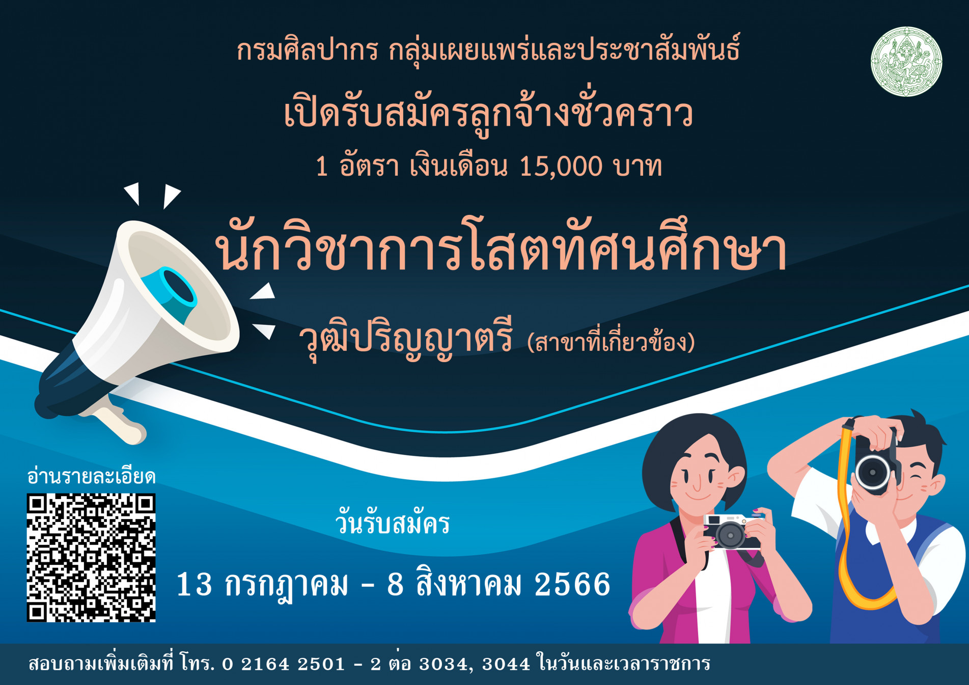 ภาพประกอบ ข่าวประชาสัมพันธ์