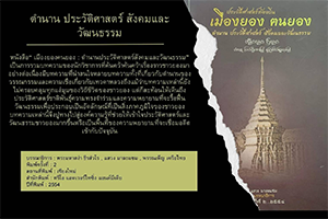 ภาพประกอบ หนังสือแนะนำ