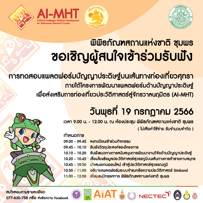 ภาพประกอบ ข่าวประชาสัมพันธ์