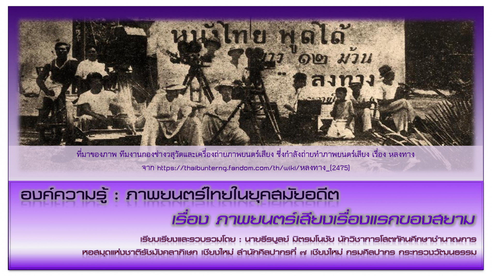 ภาพประกอบ ข่าวประชาสัมพันธ์