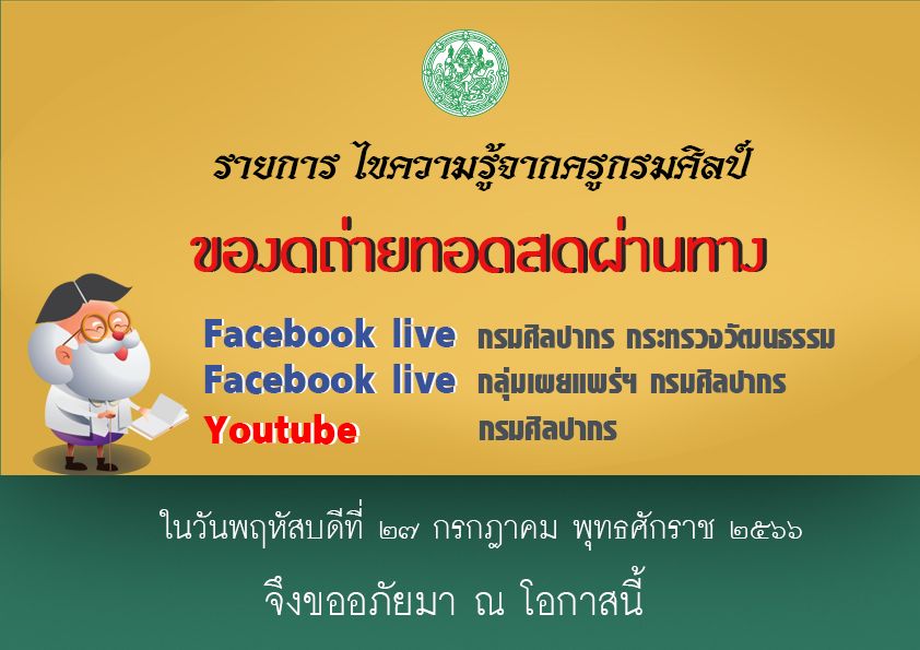 ภาพประกอบ ข่าวประชาสัมพันธ์