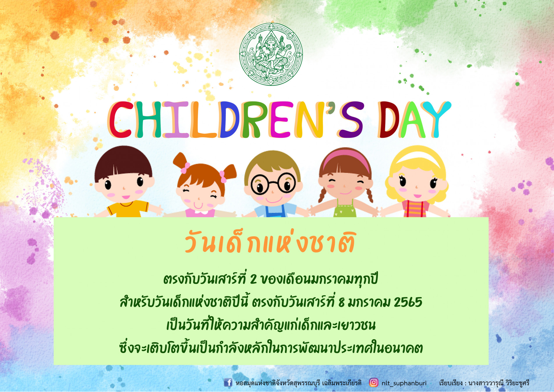 ภาพประกอบ ความรู้ทั่วไป