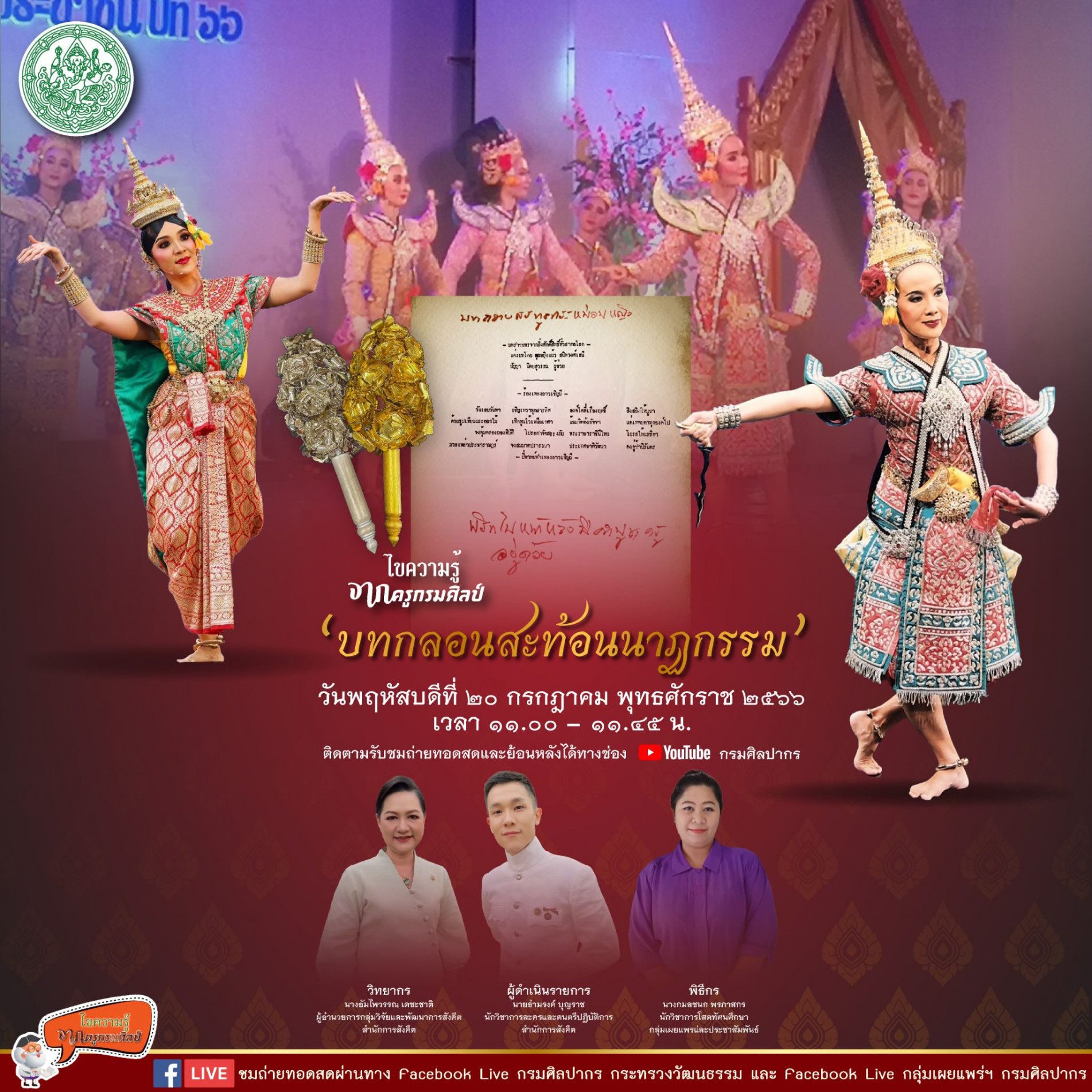 ภาพประกอบ ข่าวประชาสัมพันธ์