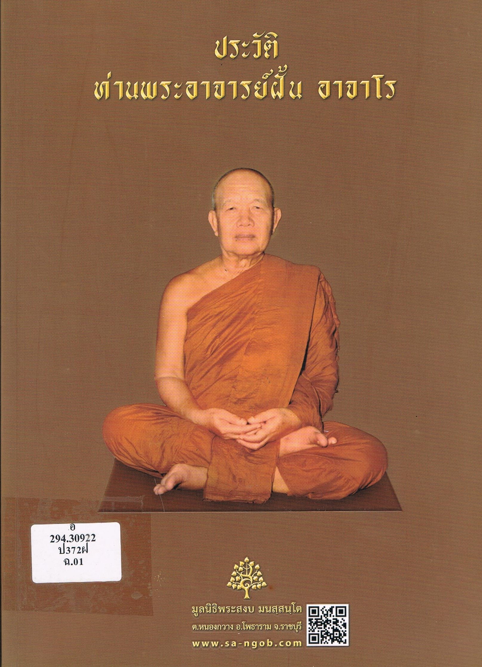 ภาพประกอบ แนะนำหนังสือใหม่