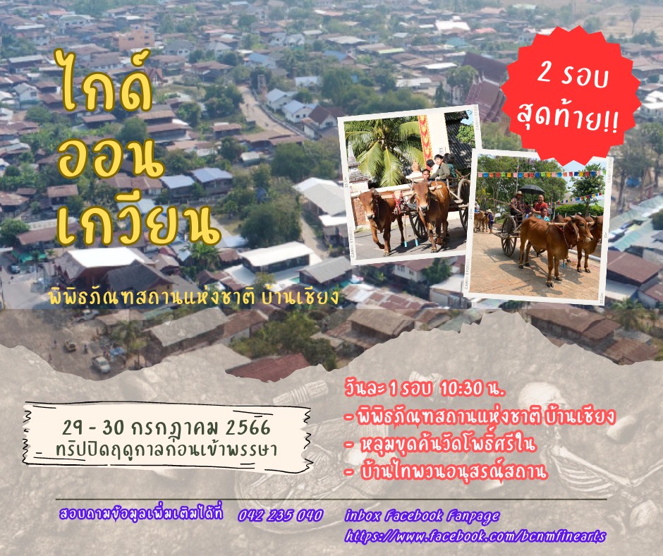 ภาพประกอบ ข่าวประชาสัมพันธ์