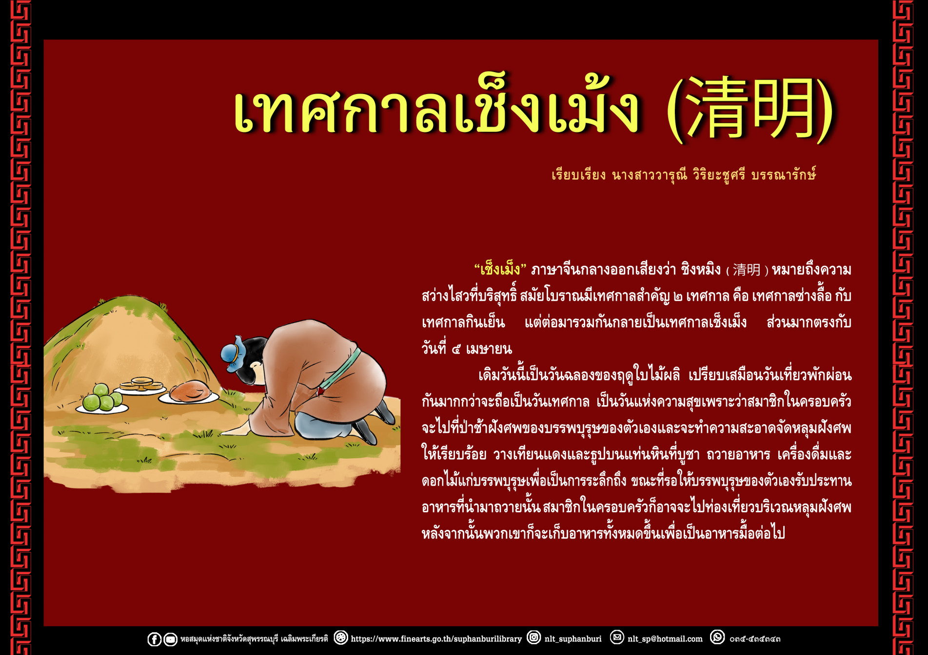 ภาพประกอบ ความรู้ทั่วไป