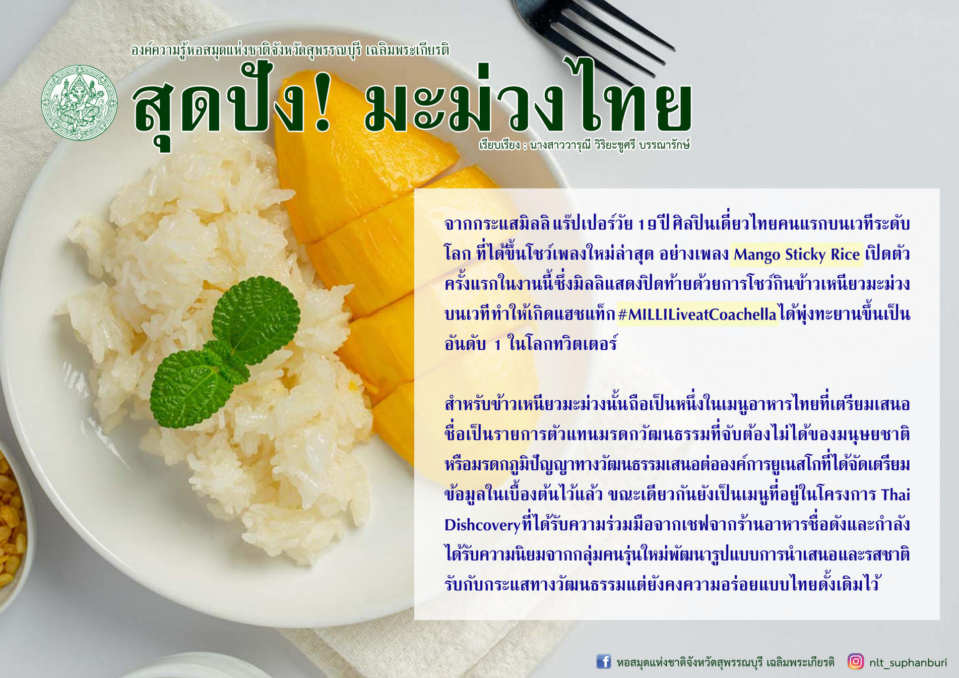ภาพประกอบ ความรู้ทั่วไป