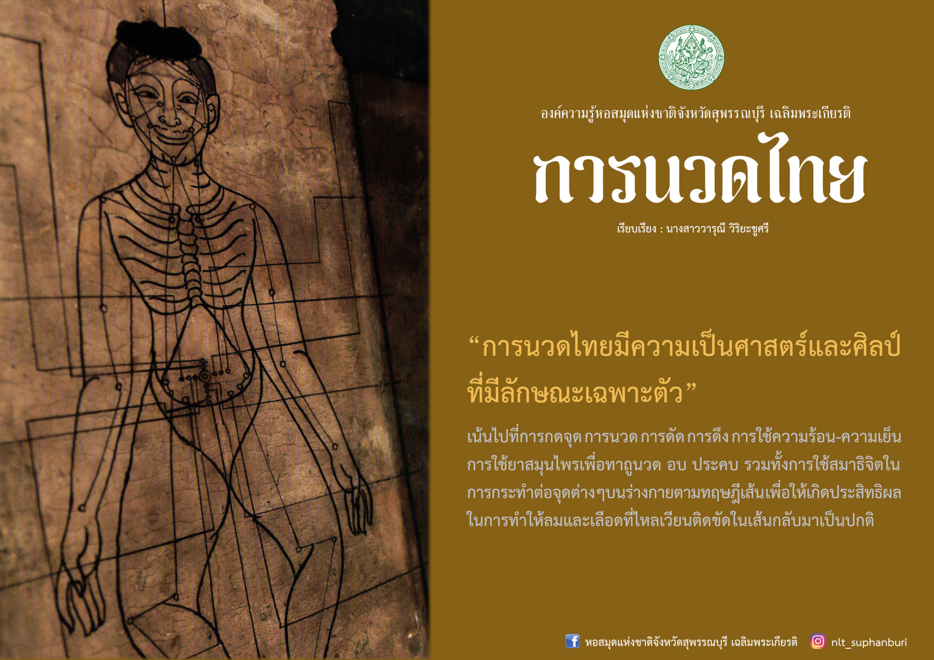 ภาพประกอบ ความรู้ทั่วไป