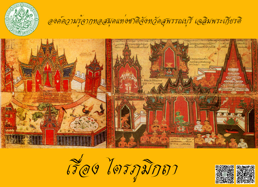 ภาพประกอบ ความรู้ทั่วไป