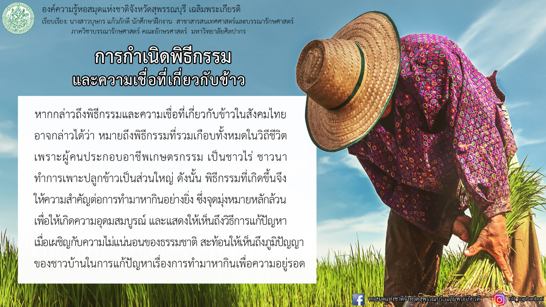 ภาพประกอบ ความรู้ทั่วไป