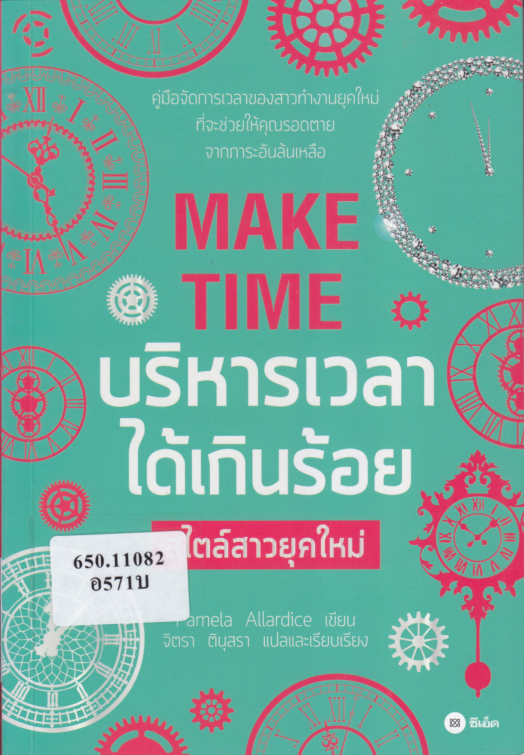 ภาพประกอบ แนะนำหนังสือใหม่