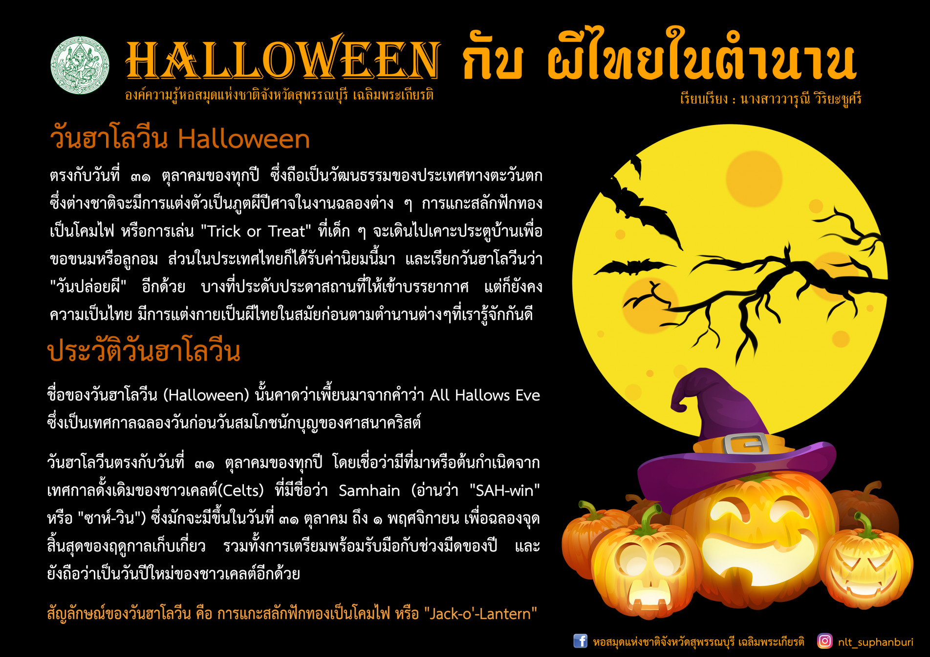 ภาพประกอบ ความรู้ทั่วไป