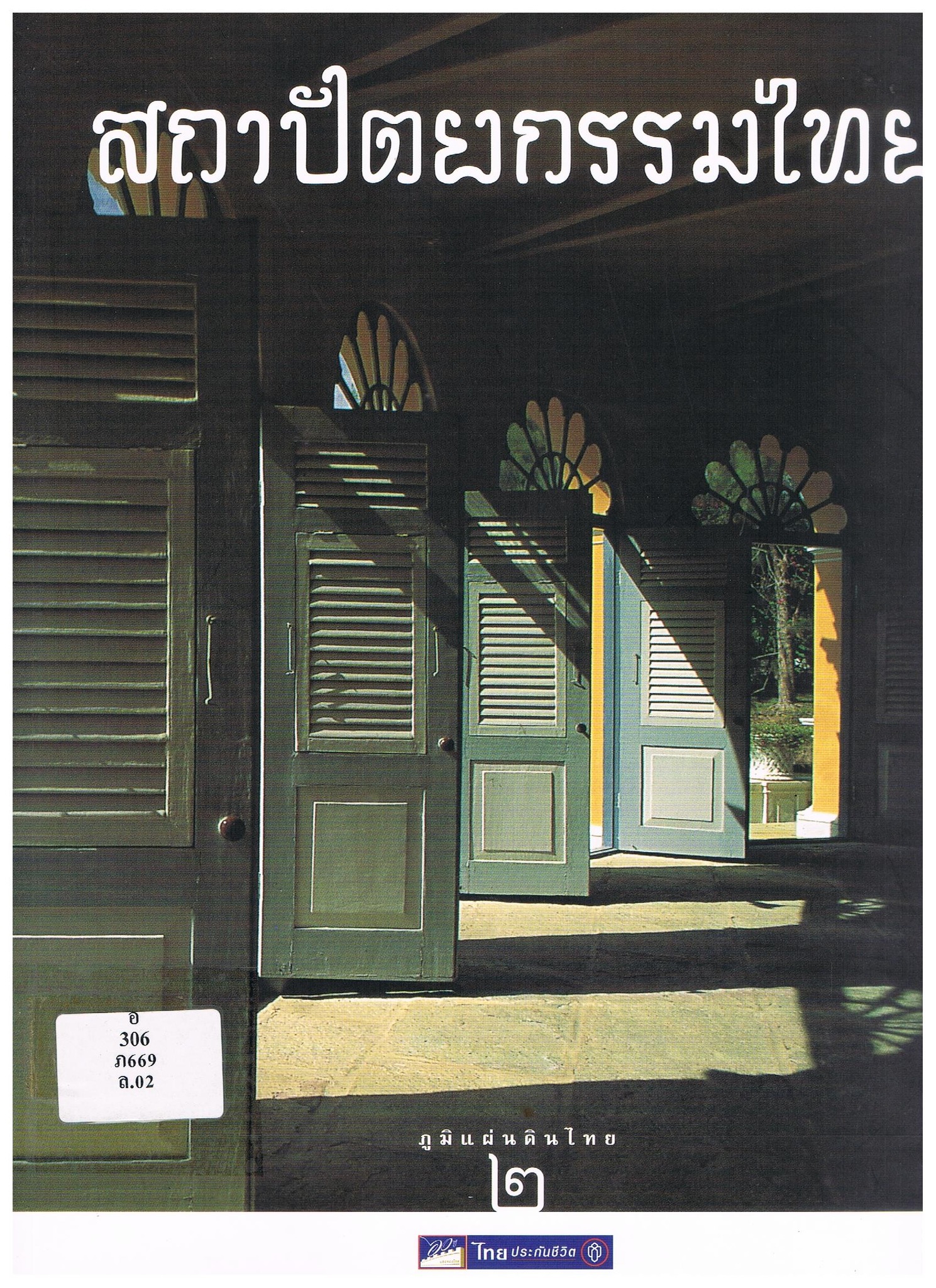 ภาพประกอบ ข่าวประชาสัมพันธ์