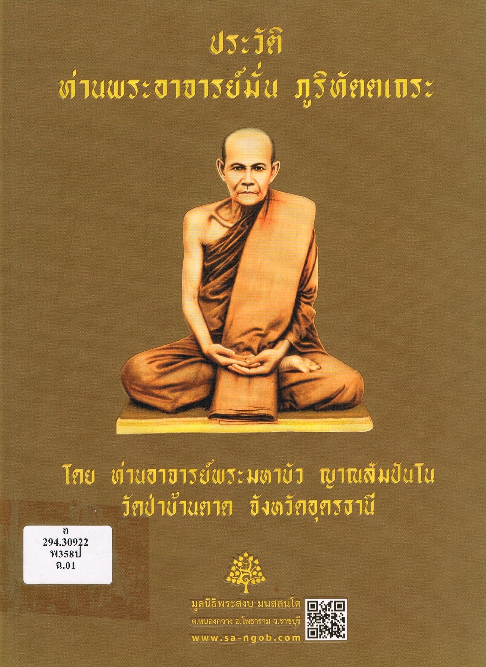 ภาพประกอบ แนะนำหนังสือใหม่
