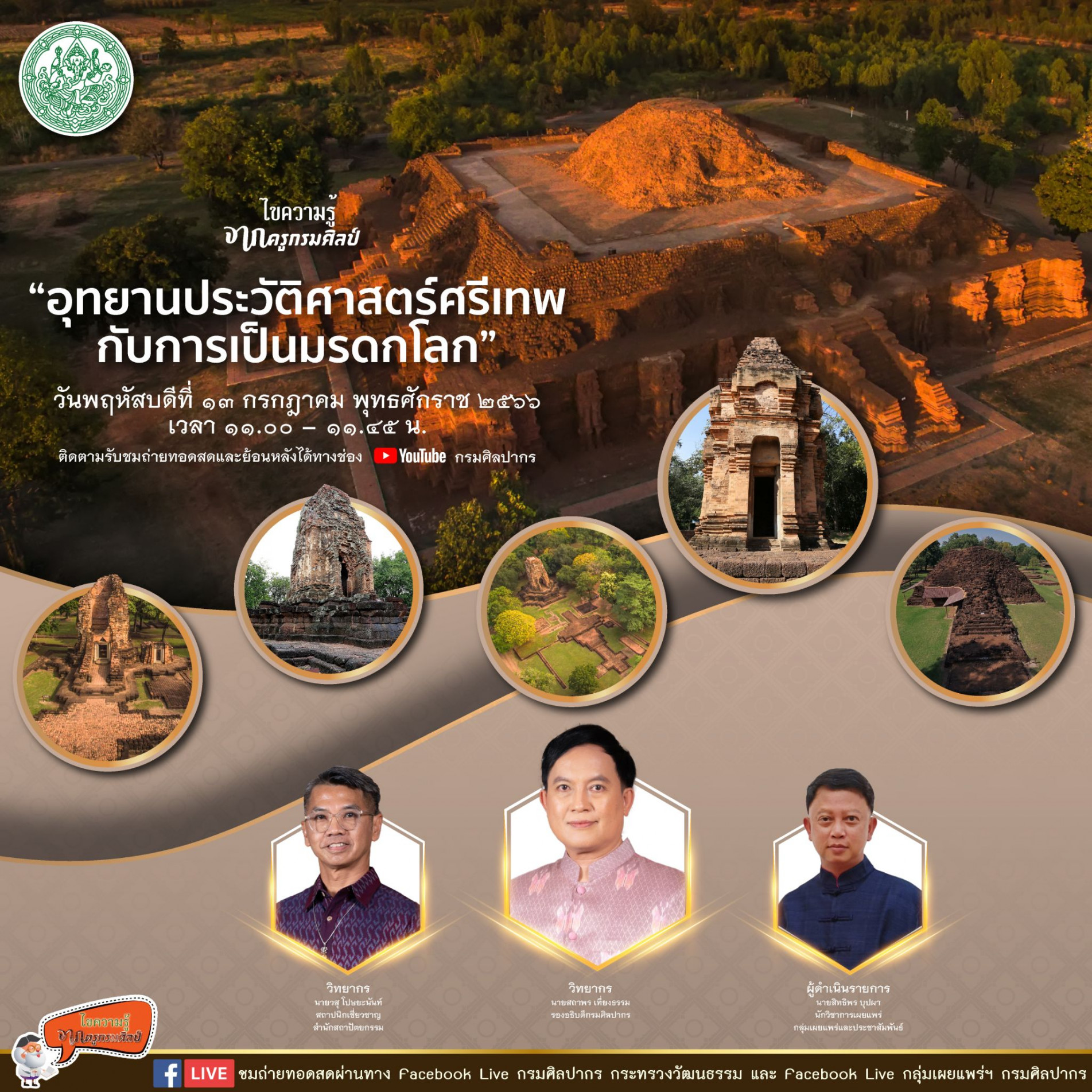 ภาพประกอบ ข่าวประชาสัมพันธ์