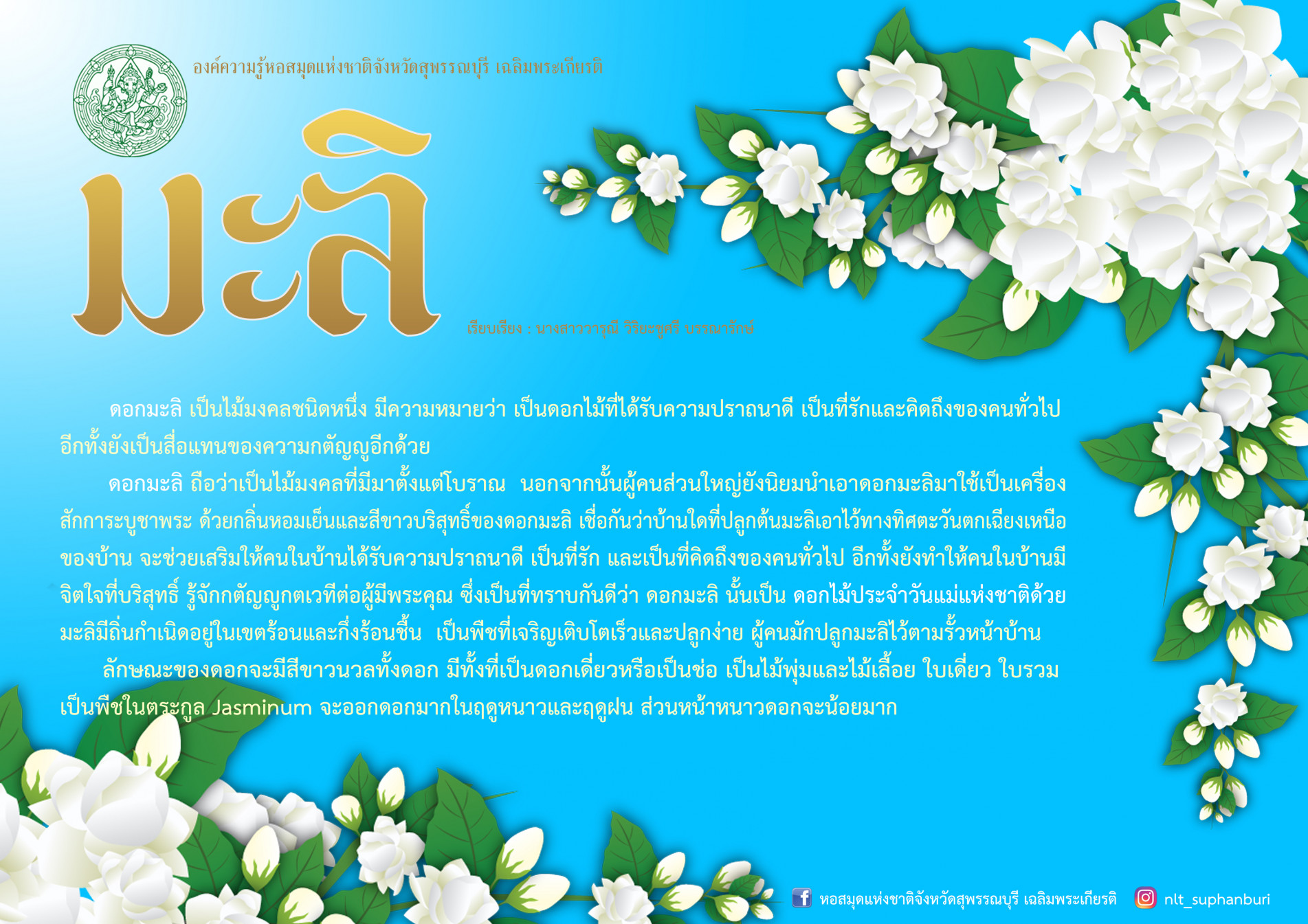 ภาพประกอบ ความรู้ทั่วไป