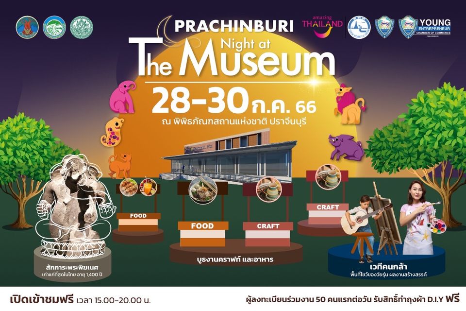 ภาพประกอบ ข่าวประชาสัมพันธ์