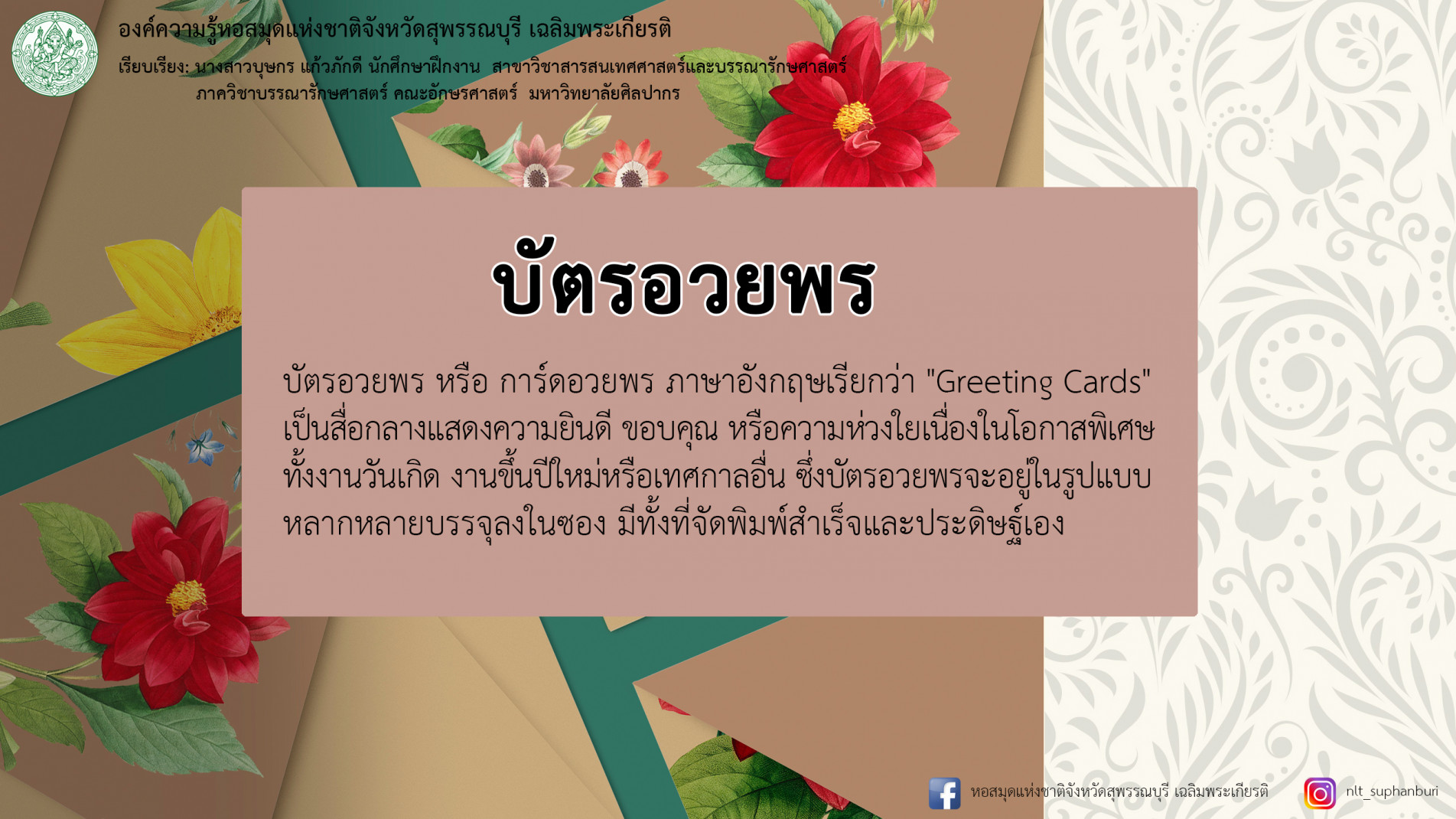 ภาพประกอบ ความรู้ทั่วไป