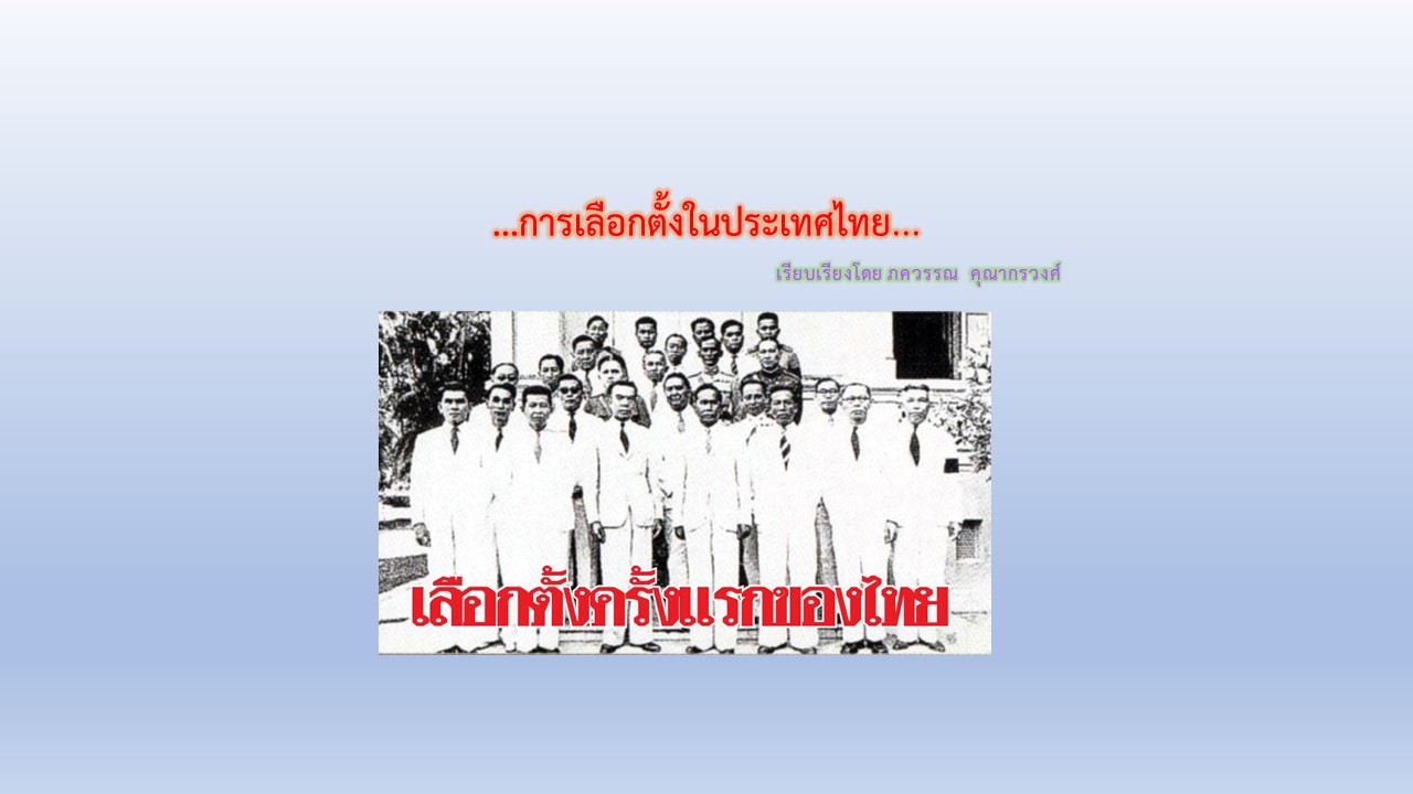 ภาพประกอบ ความรู้ทั่วไป
